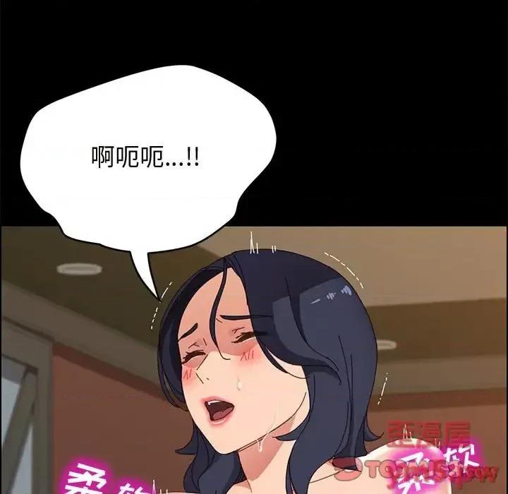 美好的寄宿生活 上门徒弟第 34 话 第39页