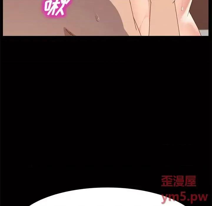 美好的寄宿生活 上门徒弟第 34 话 第47页