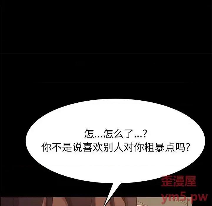 美好的寄宿生活 上门徒弟第 34 话 第53页
