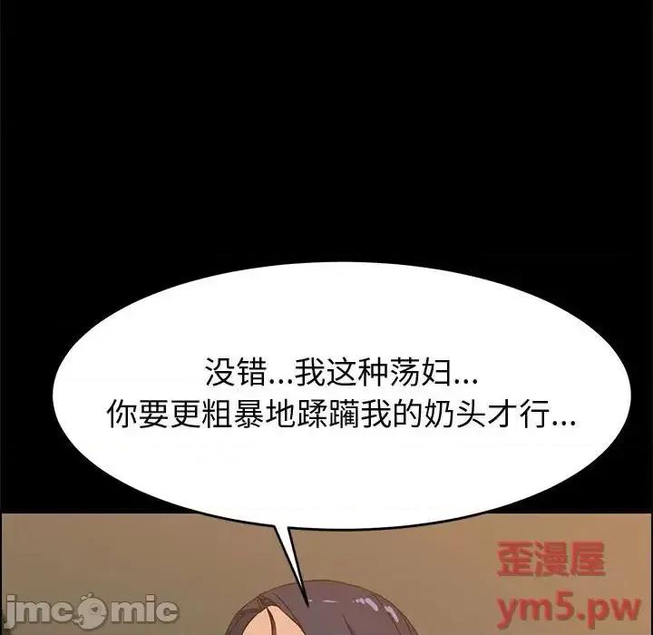 美好的寄宿生活 上门徒弟第 34 话 第55页