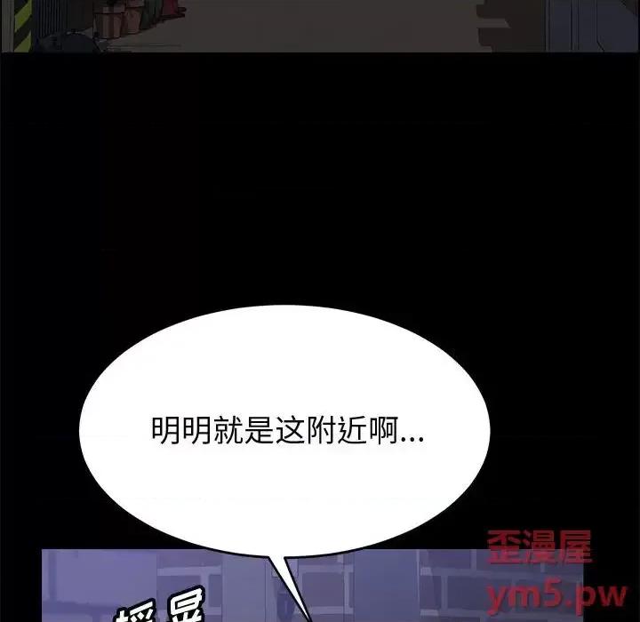 美好的寄宿生活 上门徒弟第 34 话 第62页