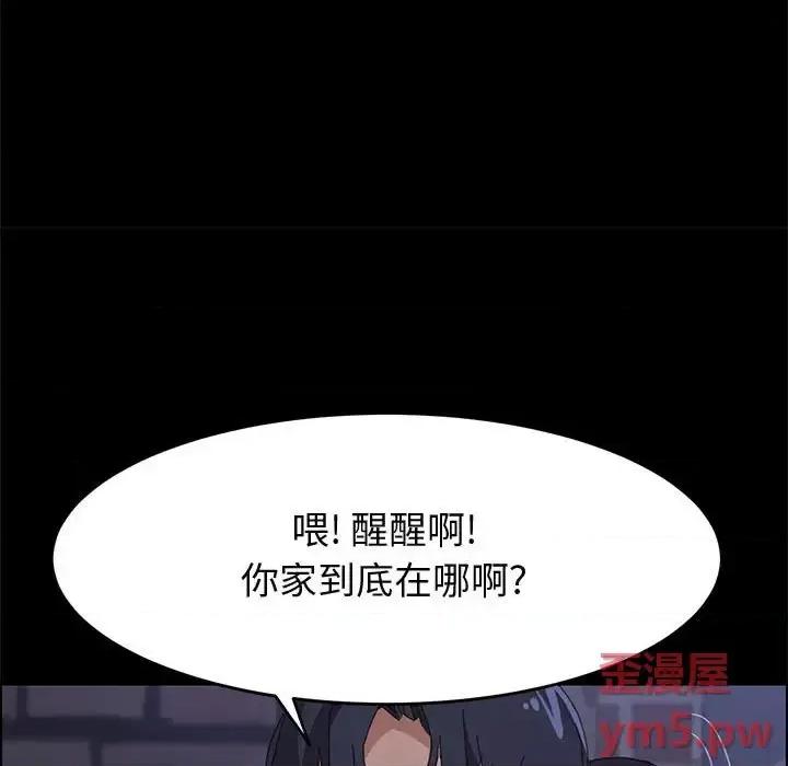 美好的寄宿生活 上门徒弟第 34 话 第64页