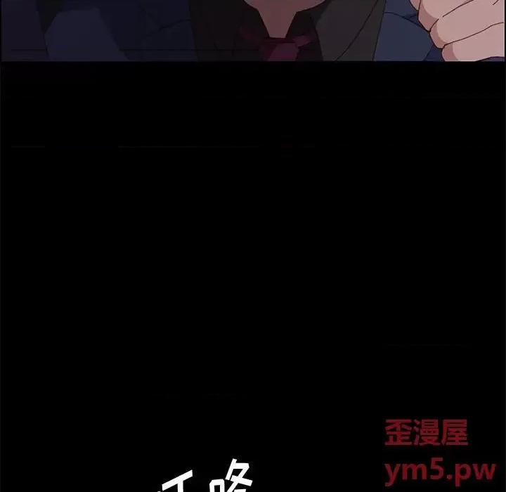 美好的寄宿生活 上门徒弟第 34 话 第71页