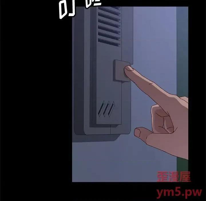美好的寄宿生活 上门徒弟第 34 话 第72页