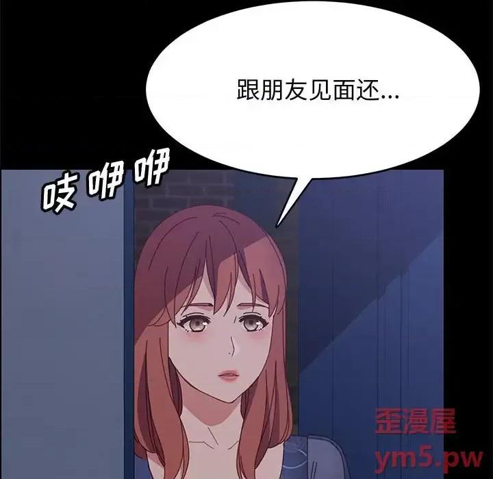 美好的寄宿生活 上门徒弟第 34 话 第76页