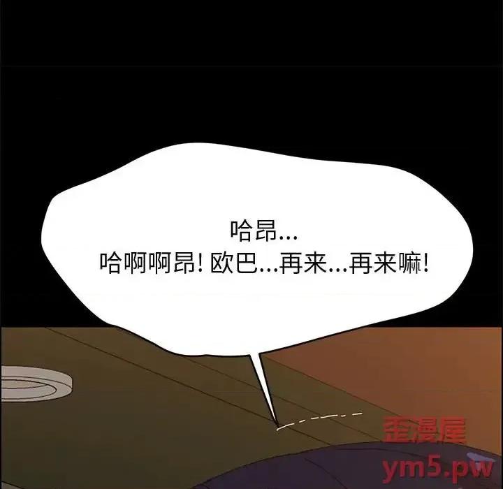 美好的寄宿生活 上门徒弟第 34 话 第83页