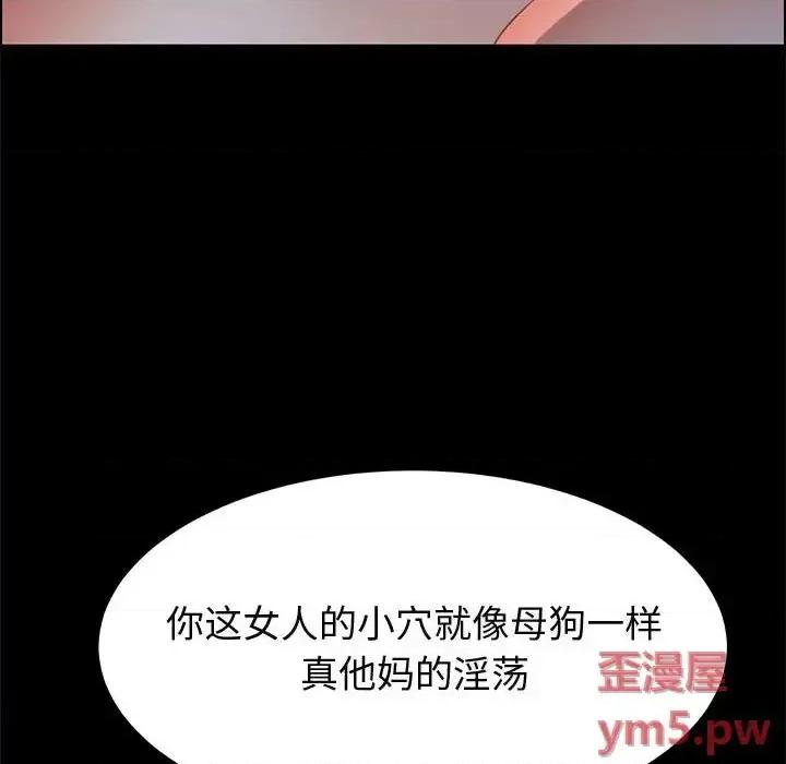 美好的寄宿生活 上门徒弟第 34 话 第86页