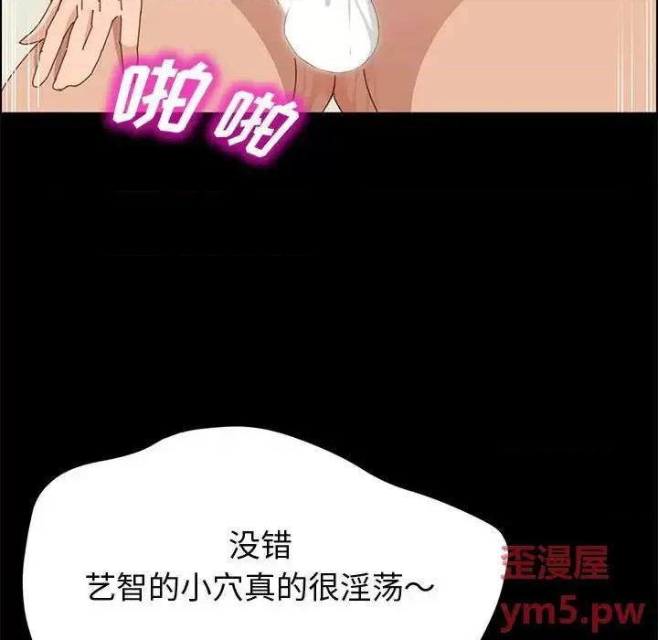 美好的寄宿生活 上门徒弟第 34 话 第88页