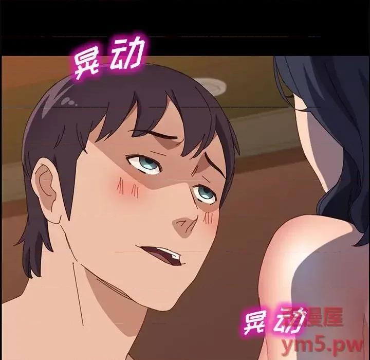 美好的寄宿生活 上门徒弟第 34 话 第91页