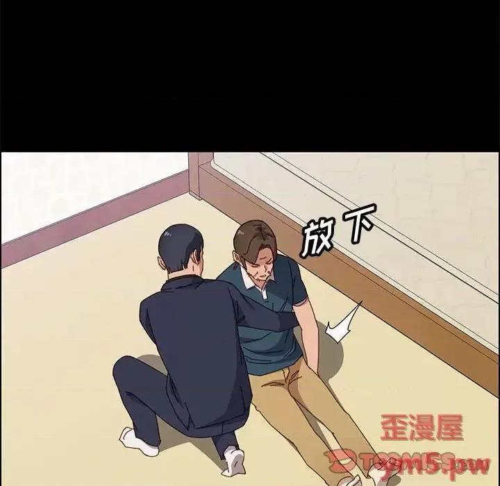 美好的寄宿生活 上门徒弟第 34 话 第99页