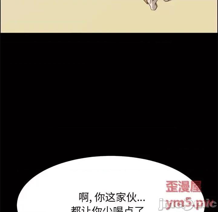 美好的寄宿生活 上门徒弟第 34 话 第100页