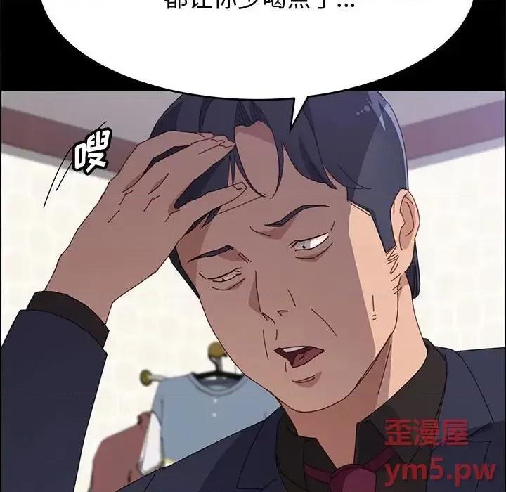 美好的寄宿生活 上门徒弟第 34 话 第101页