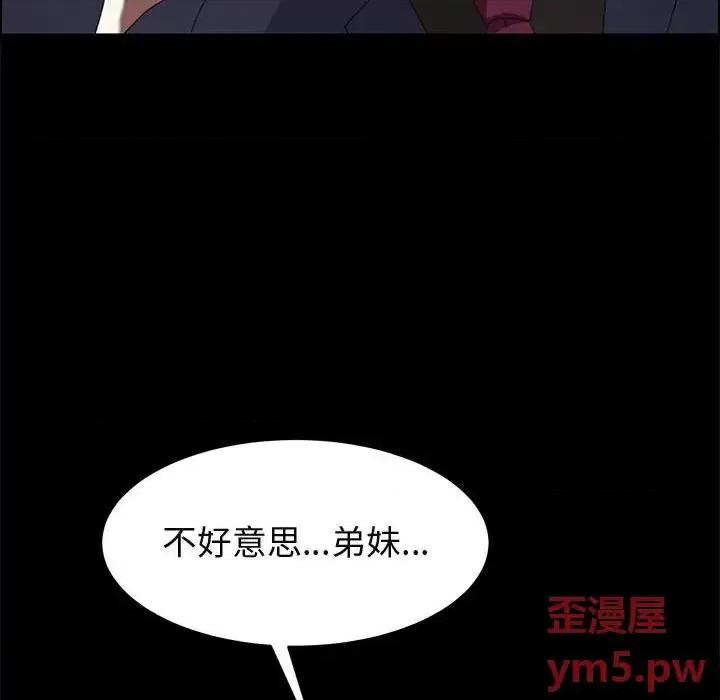 美好的寄宿生活 上门徒弟第 34 话 第102页