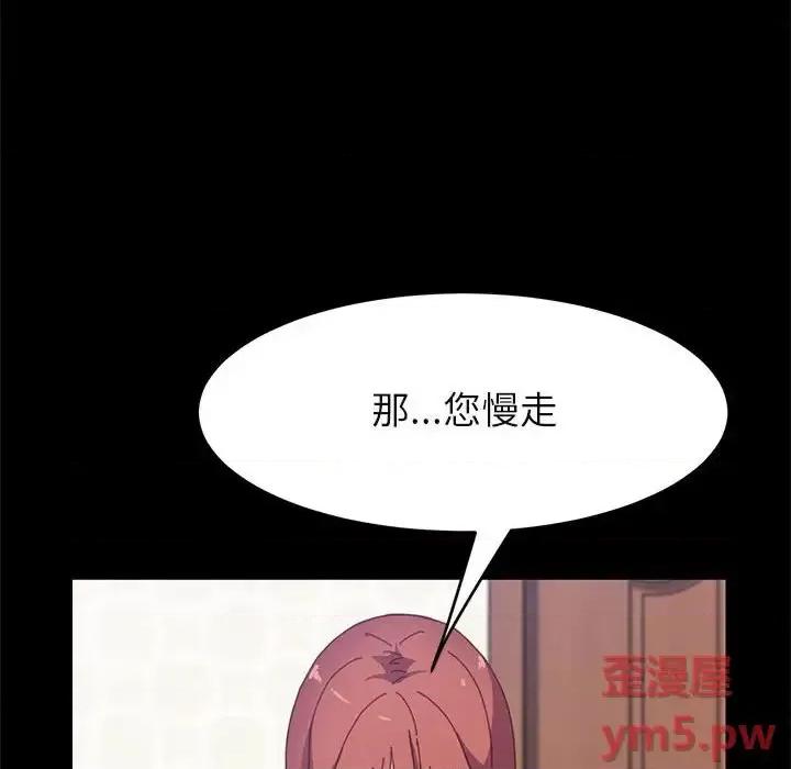 美好的寄宿生活 上门徒弟第 34 话 第109页
