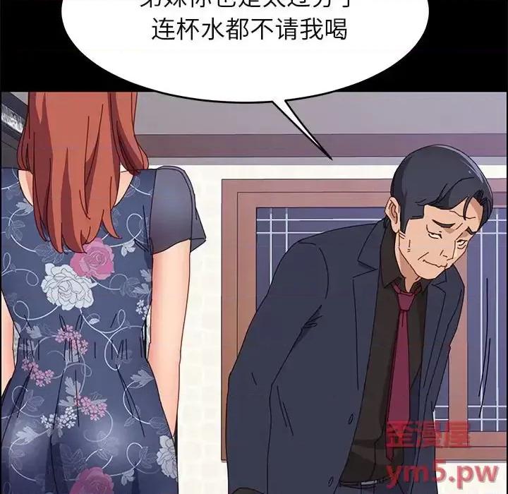美好的寄宿生活 上门徒弟第 34 话 第112页