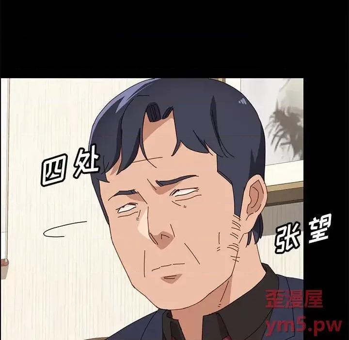 美好的寄宿生活 上门徒弟第 34 话 第121页
