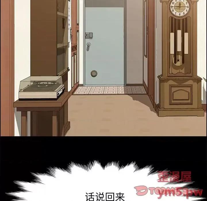美好的寄宿生活 上门徒弟第 34 话 第123页