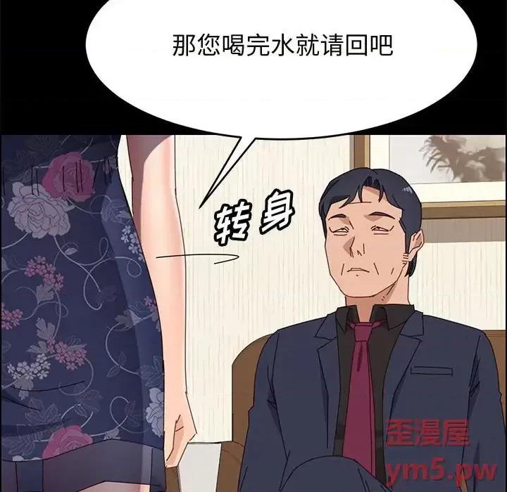 美好的寄宿生活 上门徒弟第 34 话 第126页