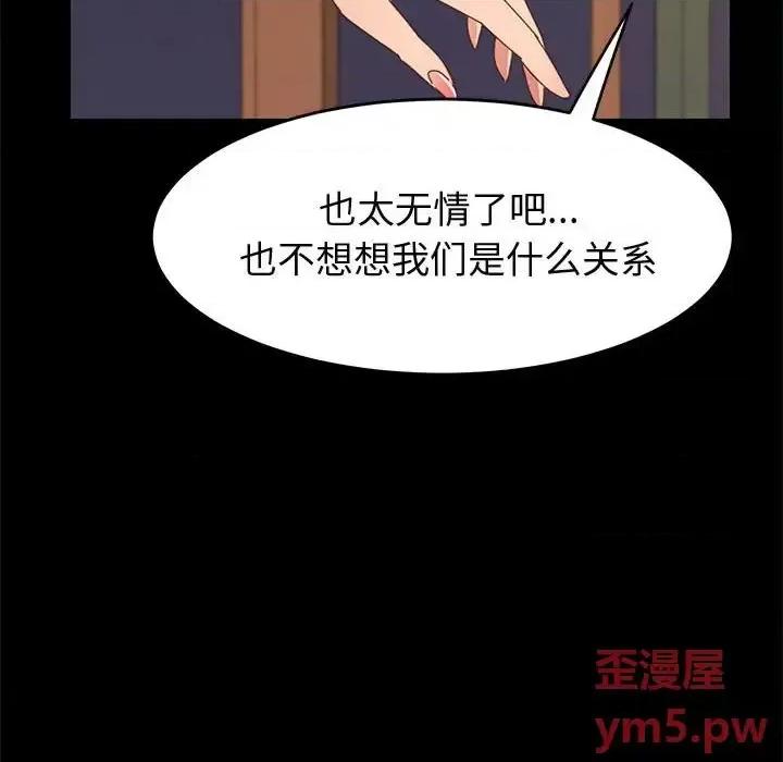 美好的寄宿生活 上门徒弟第 34 话 第128页