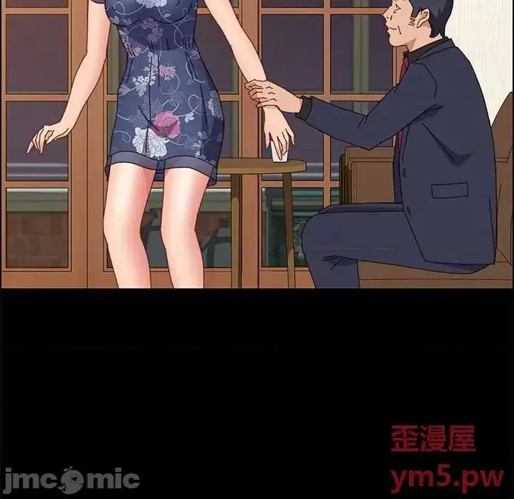 美好的寄宿生活 上门徒弟第 34 话 第130页