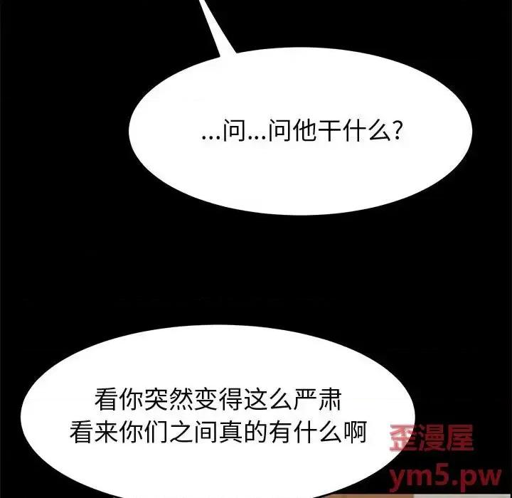 美好的寄宿生活 上门徒弟第 34 话 第132页