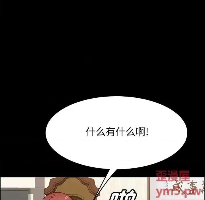 美好的寄宿生活 上门徒弟第 34 话 第134页