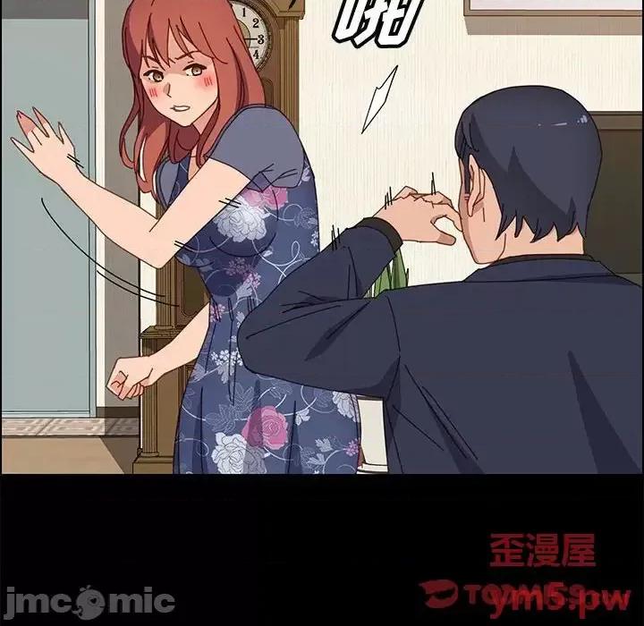 美好的寄宿生活 上门徒弟第 34 话 第135页