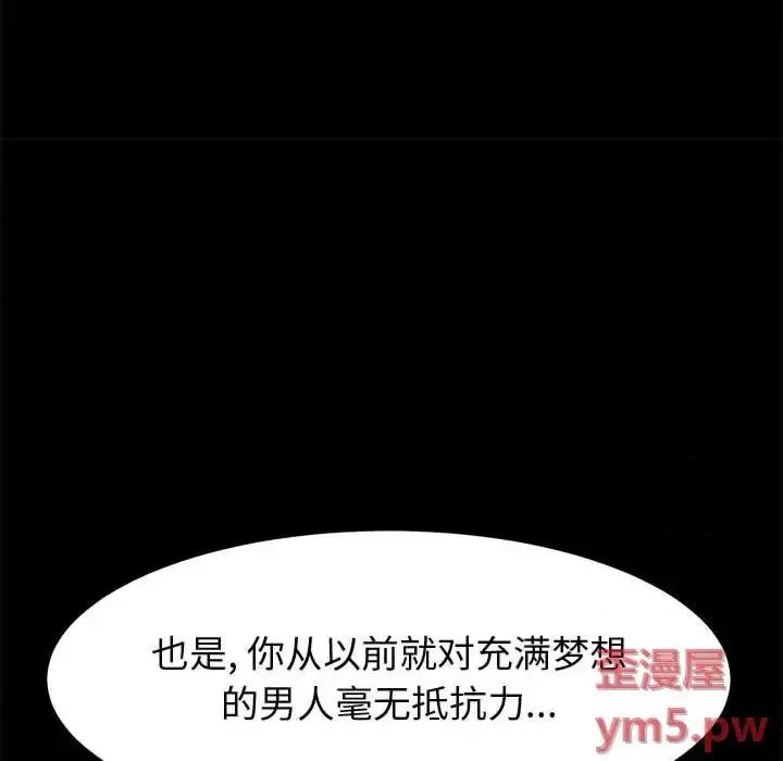 美好的寄宿生活 上门徒弟第 34 话 第136页