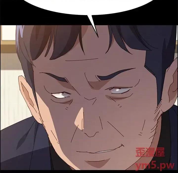 美好的寄宿生活 上门徒弟第 34 话 第137页