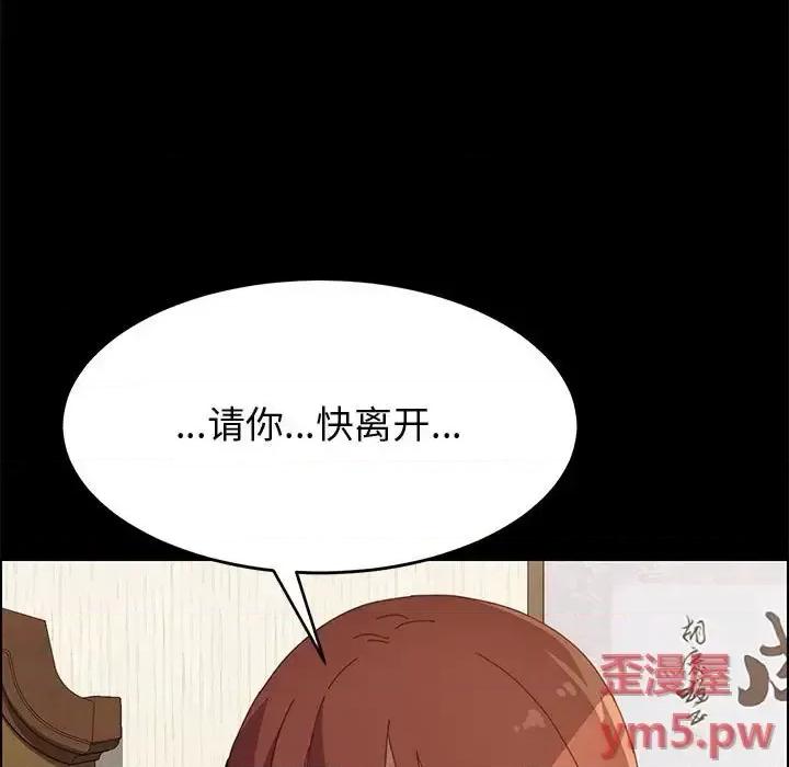 美好的寄宿生活 上门徒弟第 34 话 第138页