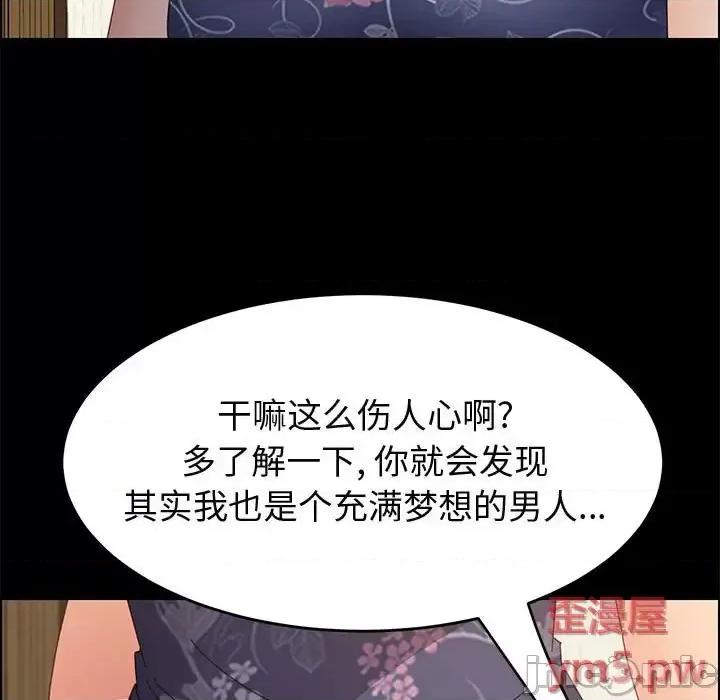 美好的寄宿生活 上门徒弟第 34 话 第140页