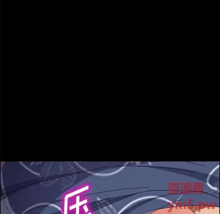 美好的寄宿生活 上门徒弟第 34 话 第142页