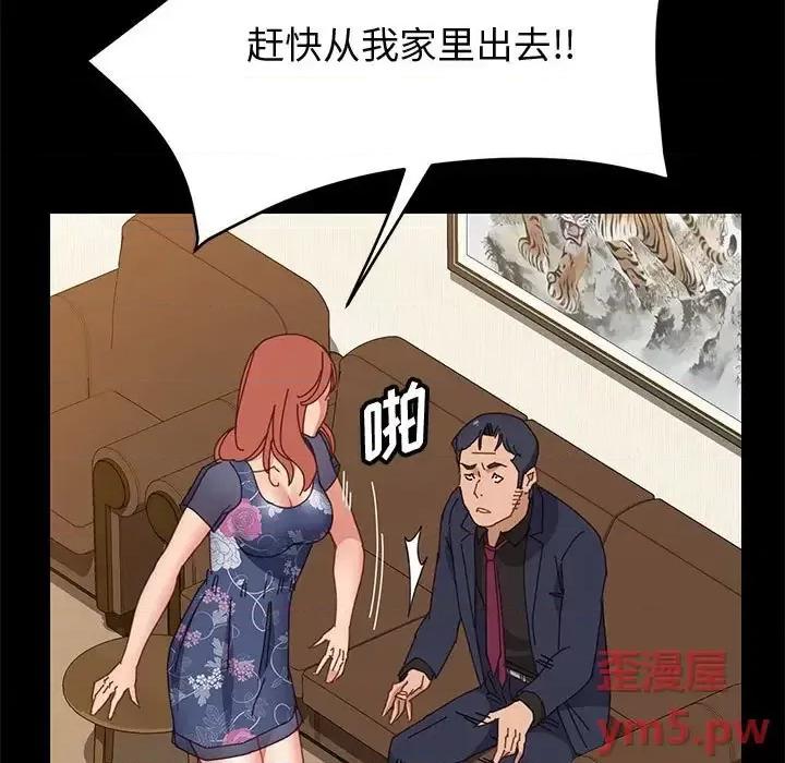 美好的寄宿生活 上门徒弟第 34 话 第144页