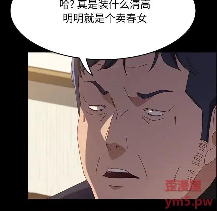 美好的寄宿生活 上门徒弟第 34 话 第146页