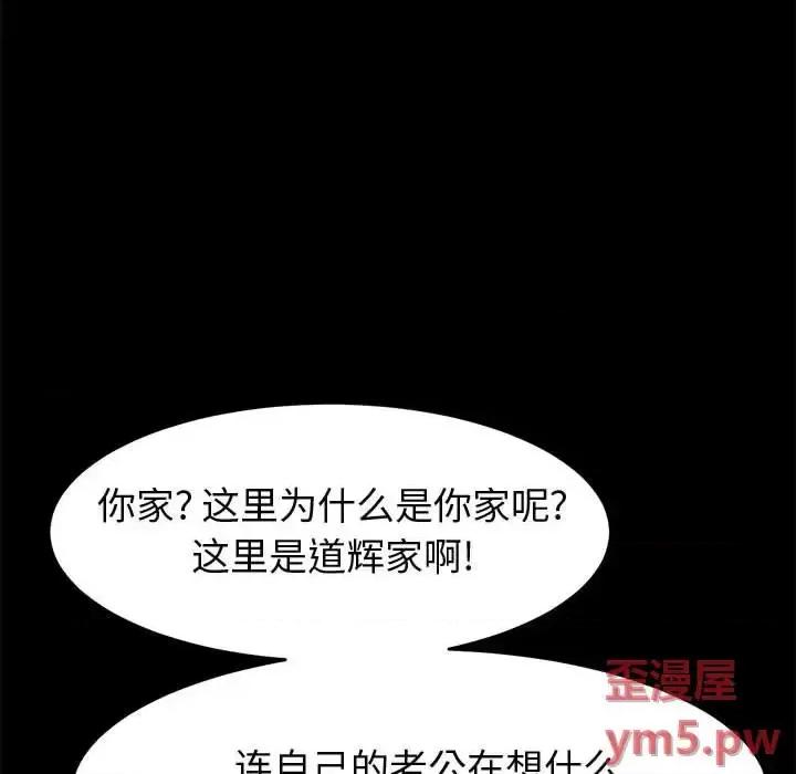 美好的寄宿生活 上门徒弟第 34 话 第149页