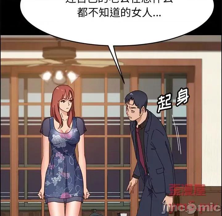 美好的寄宿生活 上门徒弟第 34 话 第150页
