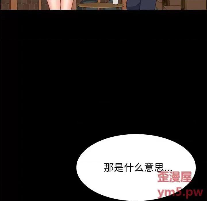 美好的寄宿生活 上门徒弟第 34 话 第151页