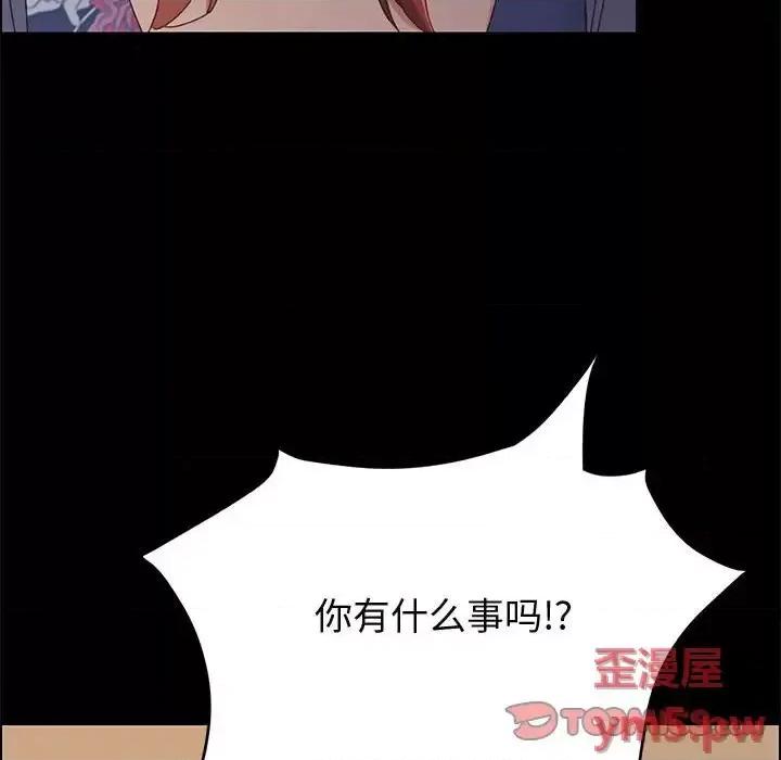 美好的寄宿生活 上门徒弟第 34 话 第153页