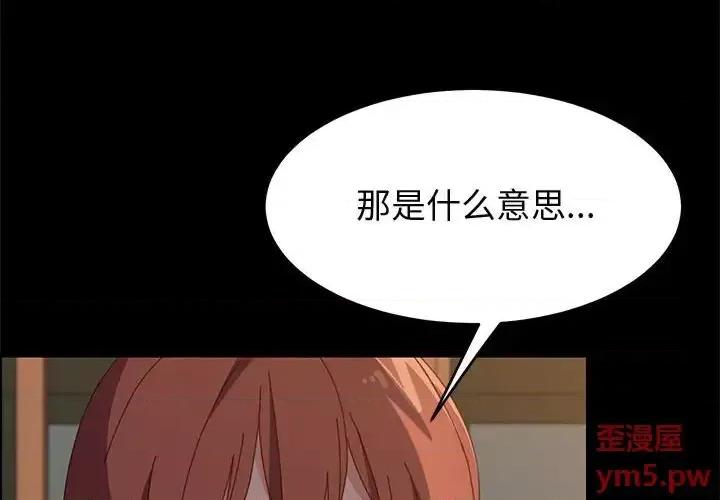 美好的寄宿生活 上门徒弟第 35 话 第4页