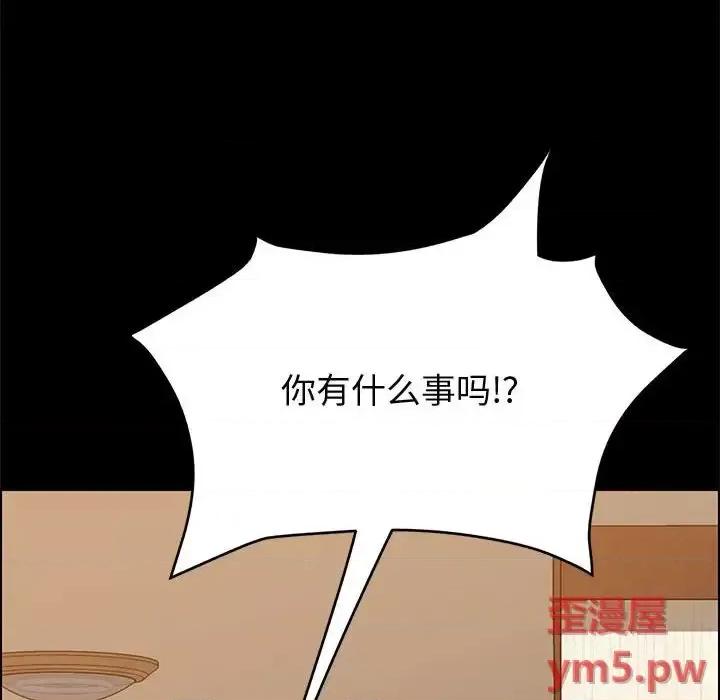 美好的寄宿生活 上门徒弟第 35 话 第6页