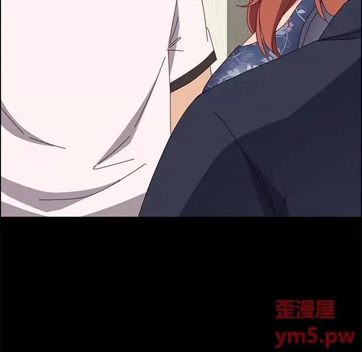 美好的寄宿生活 上门徒弟第 35 话 第8页