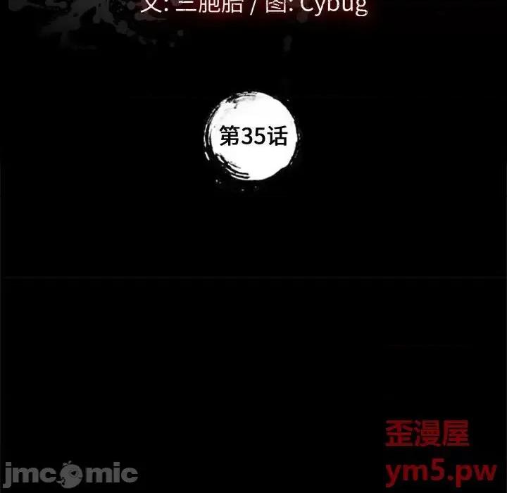 美好的寄宿生活 上门徒弟第 35 话 第10页