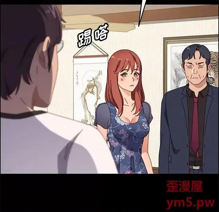 美好的寄宿生活 上门徒弟第 35 话 第13页