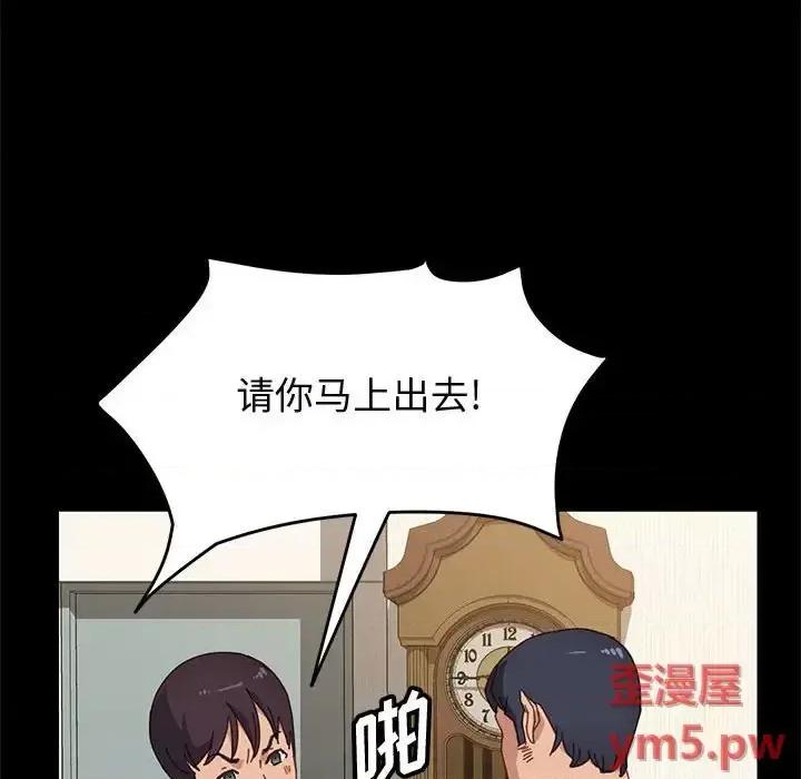 美好的寄宿生活 上门徒弟第 35 话 第14页