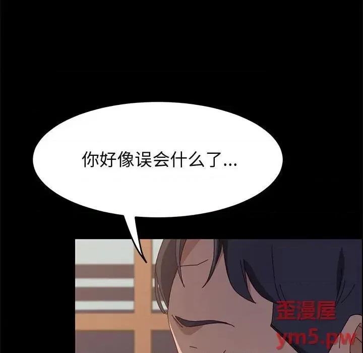美好的寄宿生活 上门徒弟第 35 话 第16页
