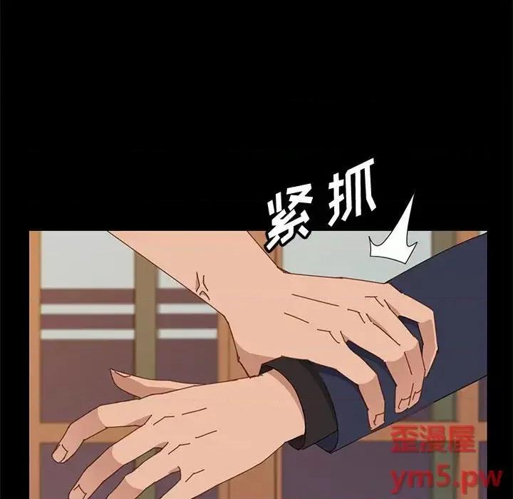 美好的寄宿生活 上门徒弟第 35 话 第18页