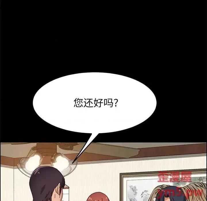 美好的寄宿生活 上门徒弟第 35 话 第23页