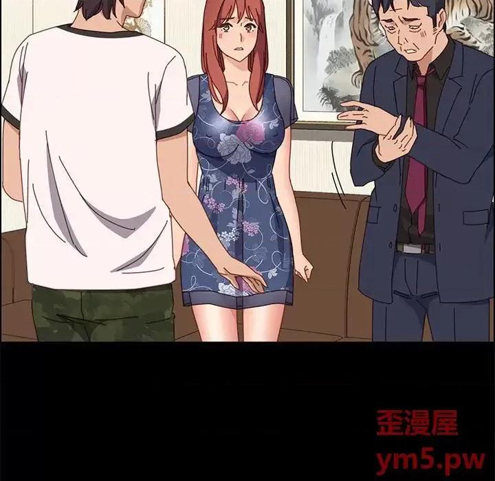 美好的寄宿生活 上门徒弟第 35 话 第24页