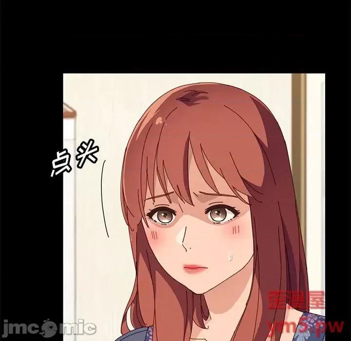 美好的寄宿生活 上门徒弟第 35 话 第25页