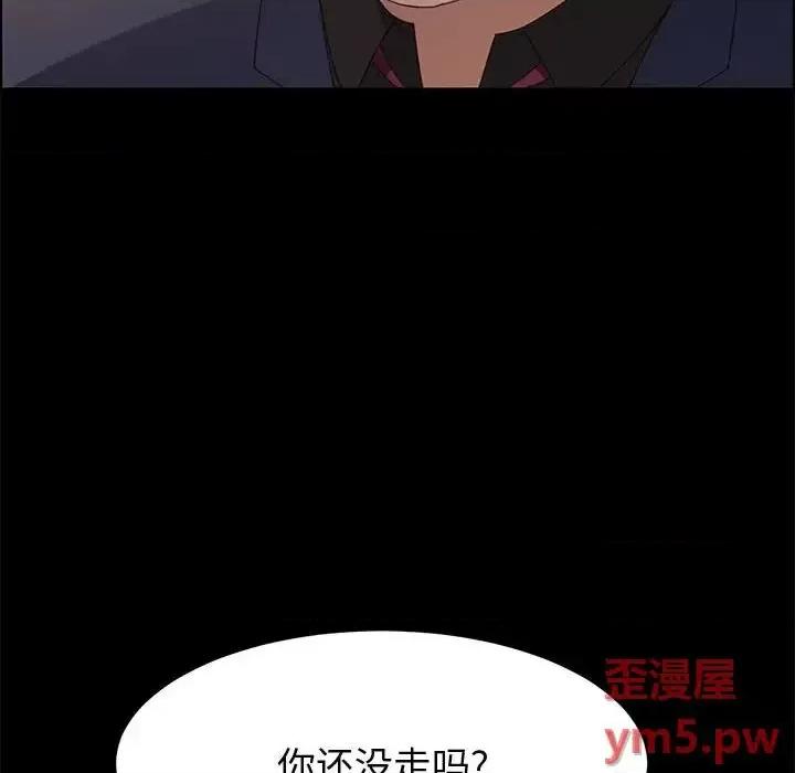 美好的寄宿生活 上门徒弟第 35 话 第28页